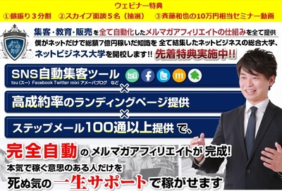 ネットビジネス大学.jpg