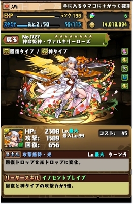 パズドラ.jpg