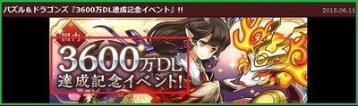 パズドラ数.jpg