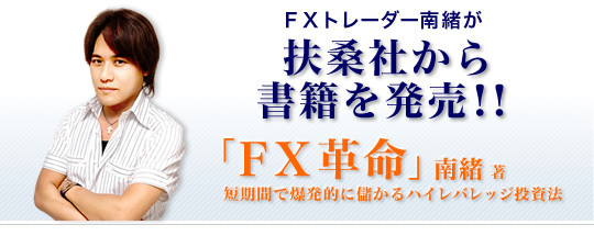 ダメおやじ 資金もこちらで提供 Fx無料モニター募集の信憑性は